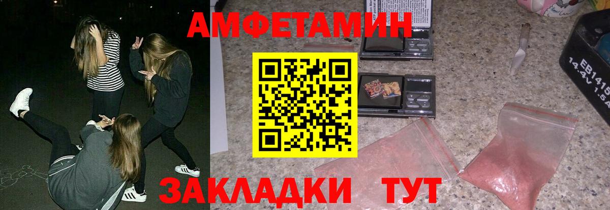 Амфетамин  АМФ 98%  Вход с VPN  Гулькевичи  Амфетамин 