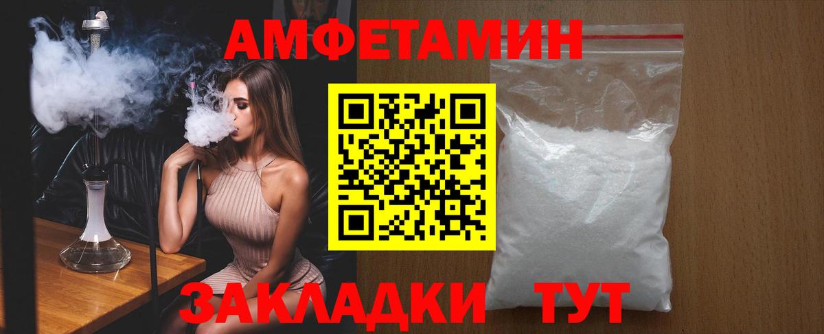 Amphetamine VHQ Гулькевичи