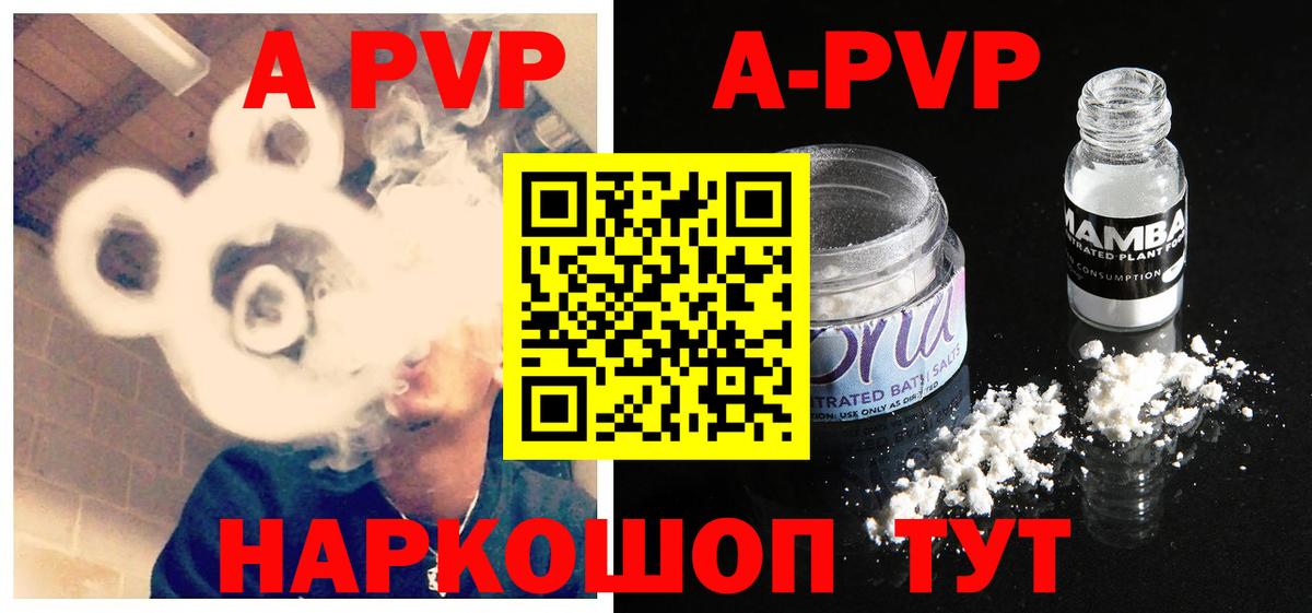 Гулькевичи  А ПВП кристаллы  A PVP Соль  Вход с VPN  Alpha PVP Соль 