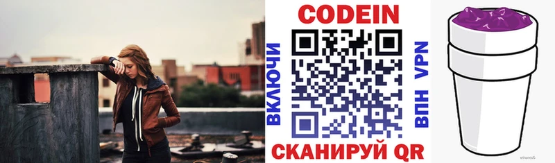 Кодеиновый сироп Lean Purple Drank  Гулькевичи 