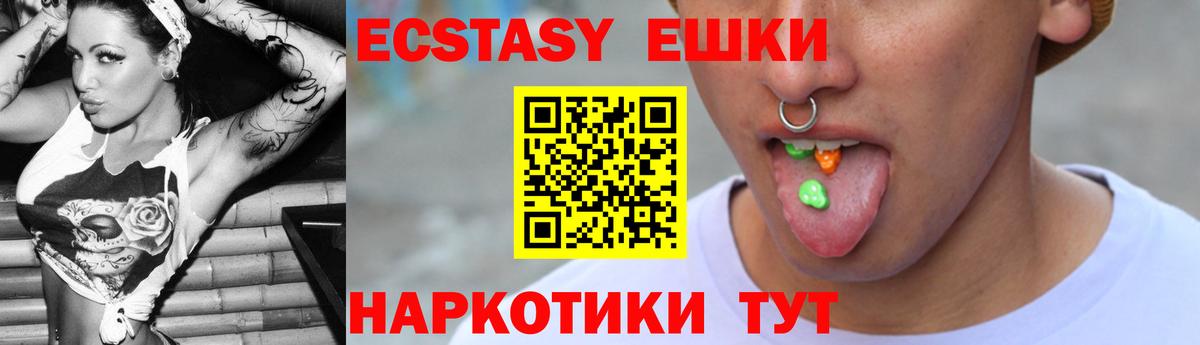 Экстази  Ecstasy mix  Вход с VPN  ЭКСТАЗИ 300 mg  Гулькевичи 