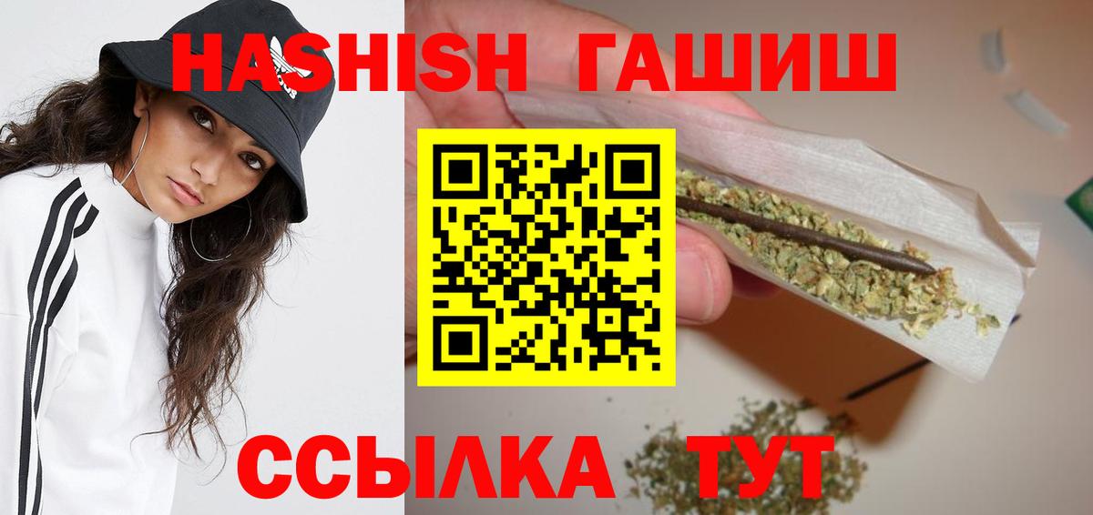 Гулькевичи  ГАШ  Вход с VPN  ГАШИШ hashish  ГАШИШ гарик 