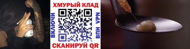 kraken ONION  как найти наркотики  Гулькевичи  ГЕРОИН хмурый 