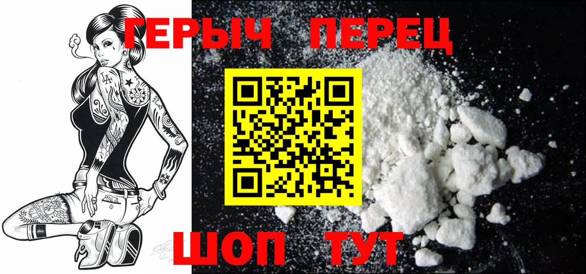 Гулькевичи  ГЕРОИН  Вход с VPN  ГЕРОИН VHQ 