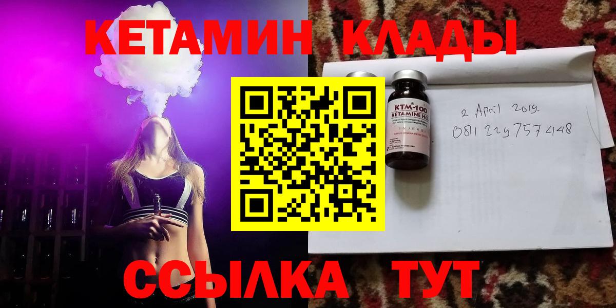 Кетамин ketamine Гулькевичи