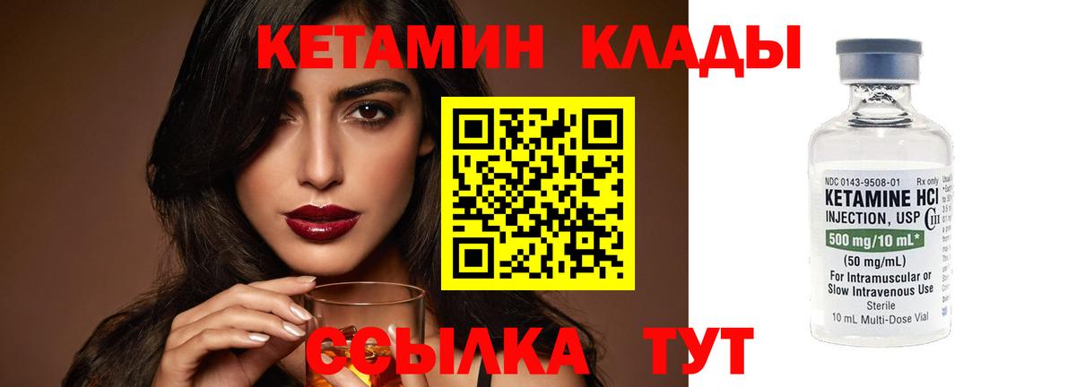 Гулькевичи  Кетамин ketamine  Вход с VPN 