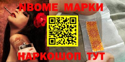 марки nbome Ирбит