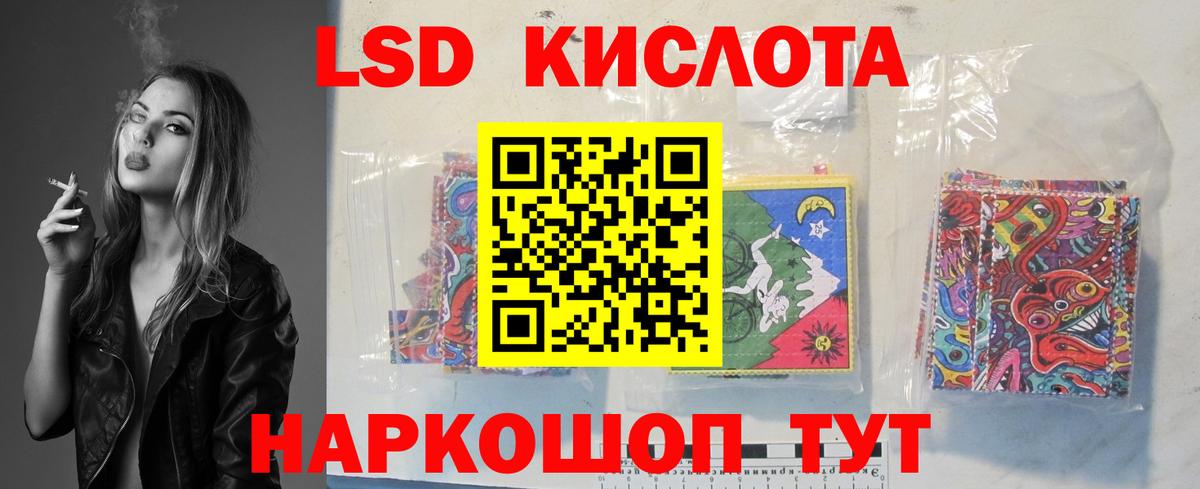 LSD-25 экстази кислота Гулькевичи
