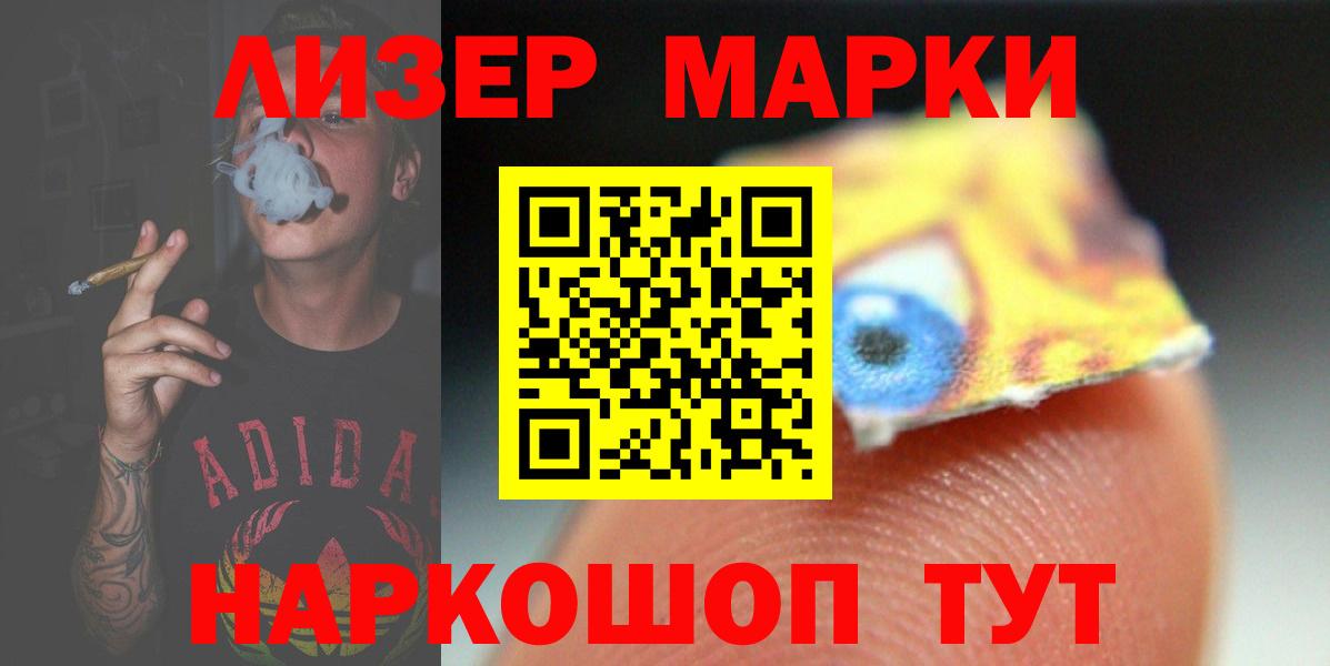 Лсд 25 экстази кислота  LSD-25 экстази кислота  Гулькевичи  Вход с VPN 