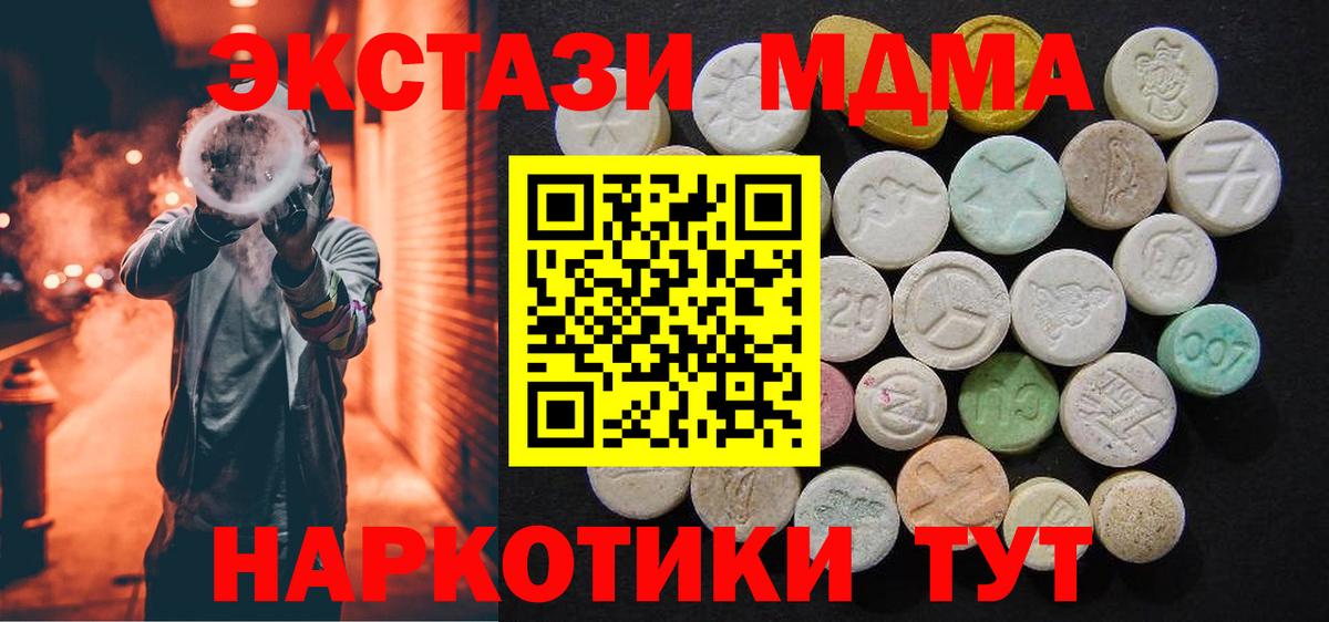 MDMA  Вход с VPN  Гулькевичи  MDMA кристаллы  MDMA кристаллы 