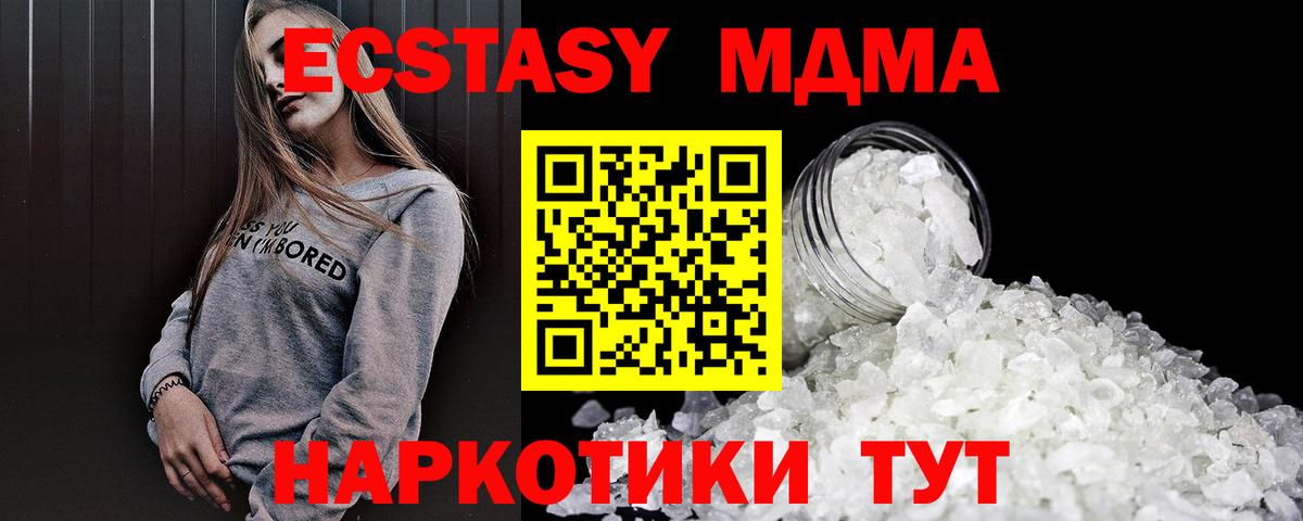 MDMA VHQ Гулькевичи