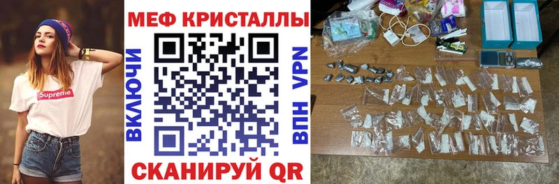 дарк нет клад Гулькевичи МЯУ-МЯУ кристаллы купить