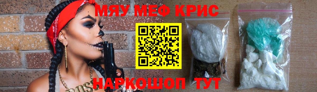 МЯУ-МЯУ мяу мяу  Мефедрон  Гулькевичи  Вход с VPN  МЕФ 4 MMC 