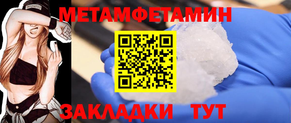 Метамфетамин винт Гулькевичи