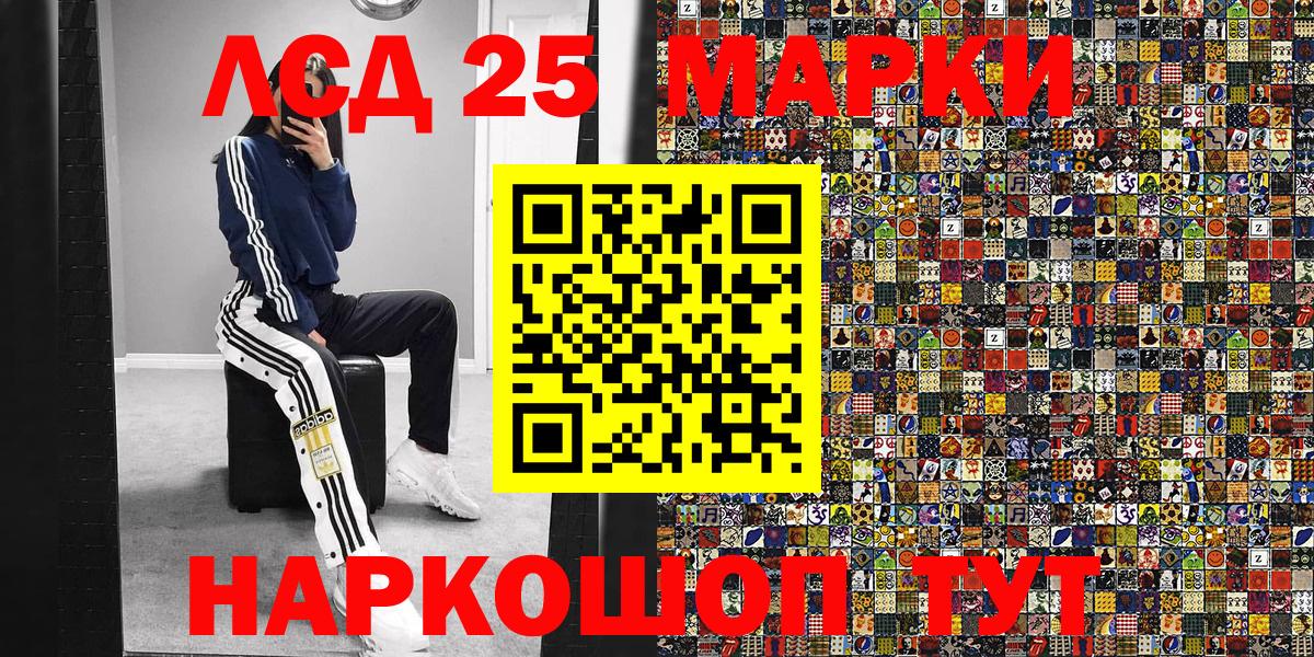 Марки NBOMe 1,8мг Гулькевичи